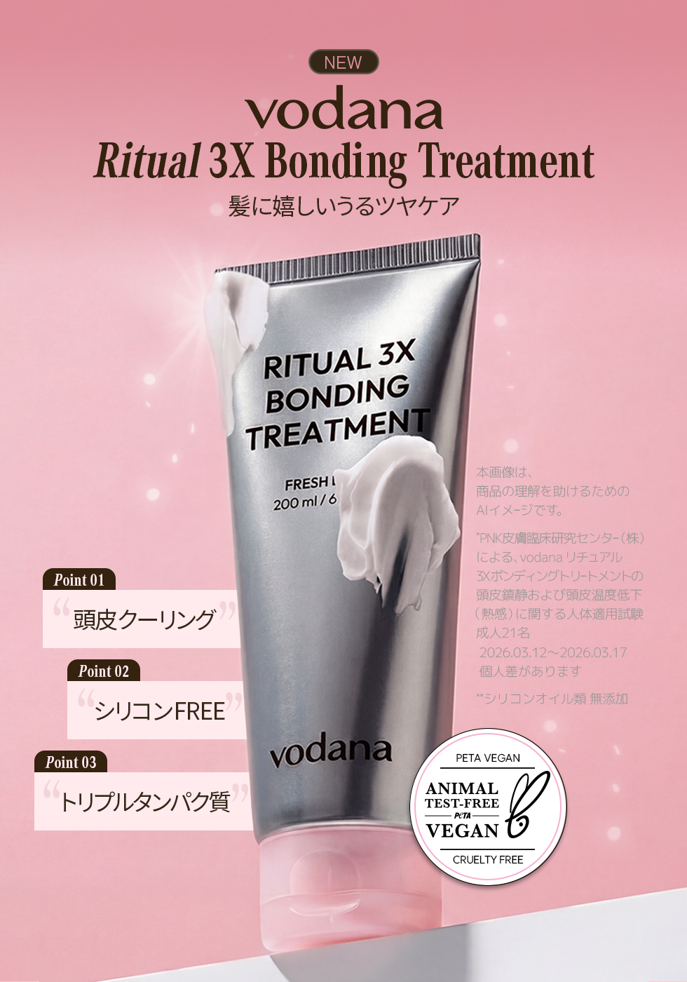 Qoo10 – 「VODANA 公式ストア」のショップページです。